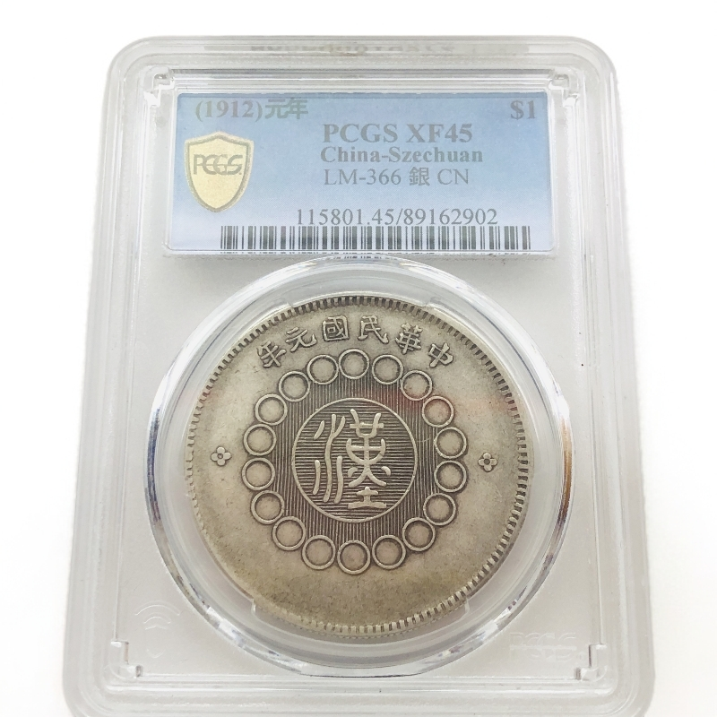 金麟堂银元店PCGS评级币45分大汉板银元币2902原味底板
