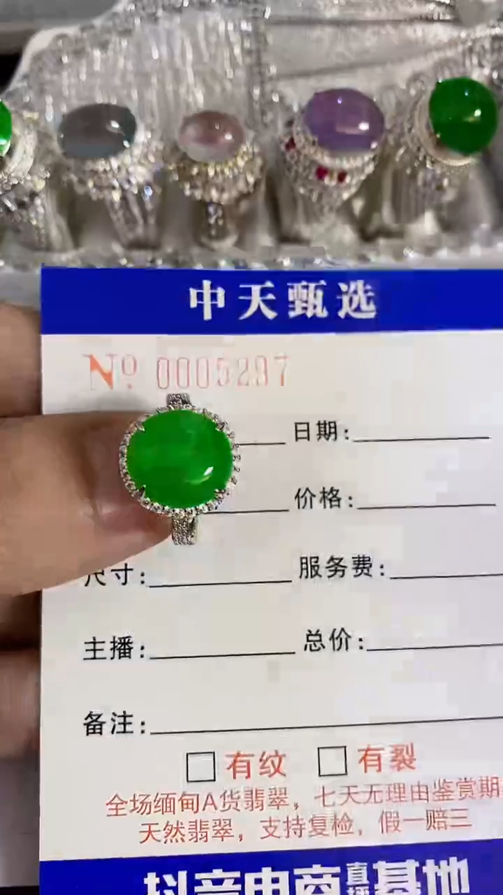 银S925镶嵌戒指翡翠/5297