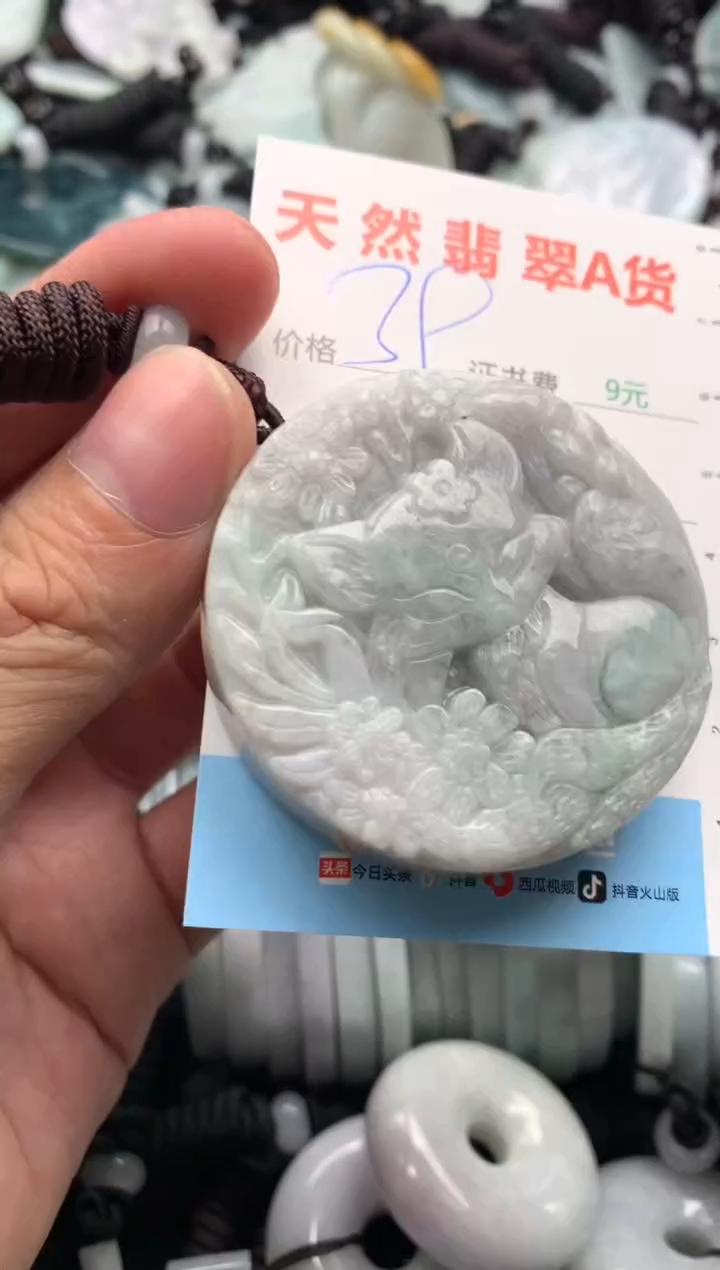 【闪购商品】翡翠吊坠(不含链)未镶嵌1