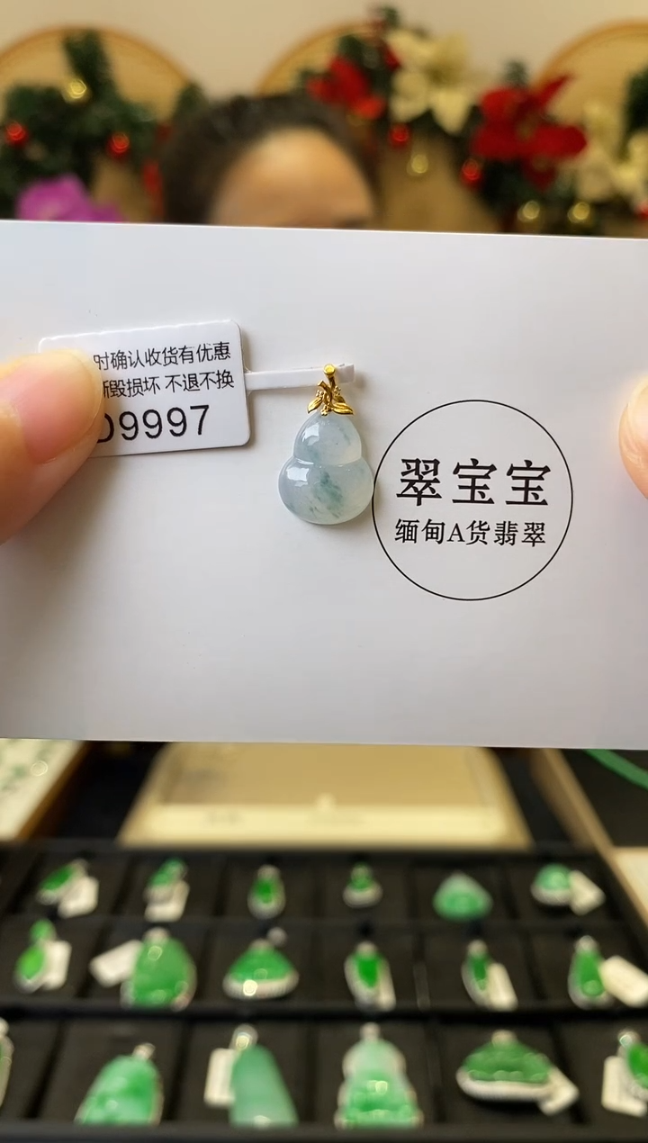 颈饰18K金镶嵌翡翠D9997 葫芦 含运营费