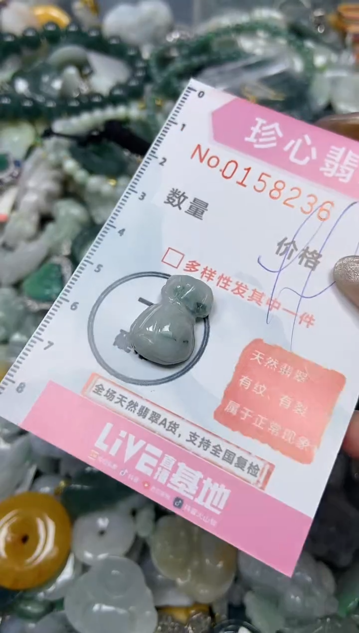 【闪购商品】翡翠颈饰未镶嵌闪购0158236