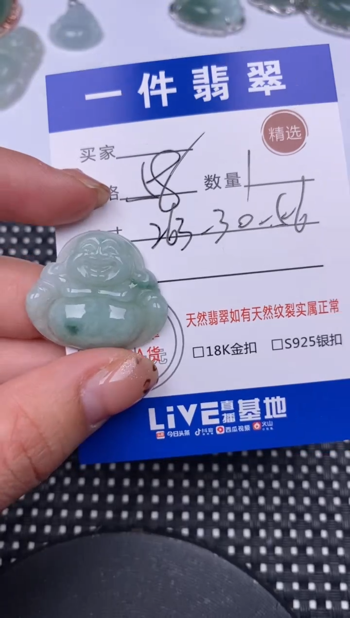 【闪购商品】翡翠颈饰银S925镶嵌挂件