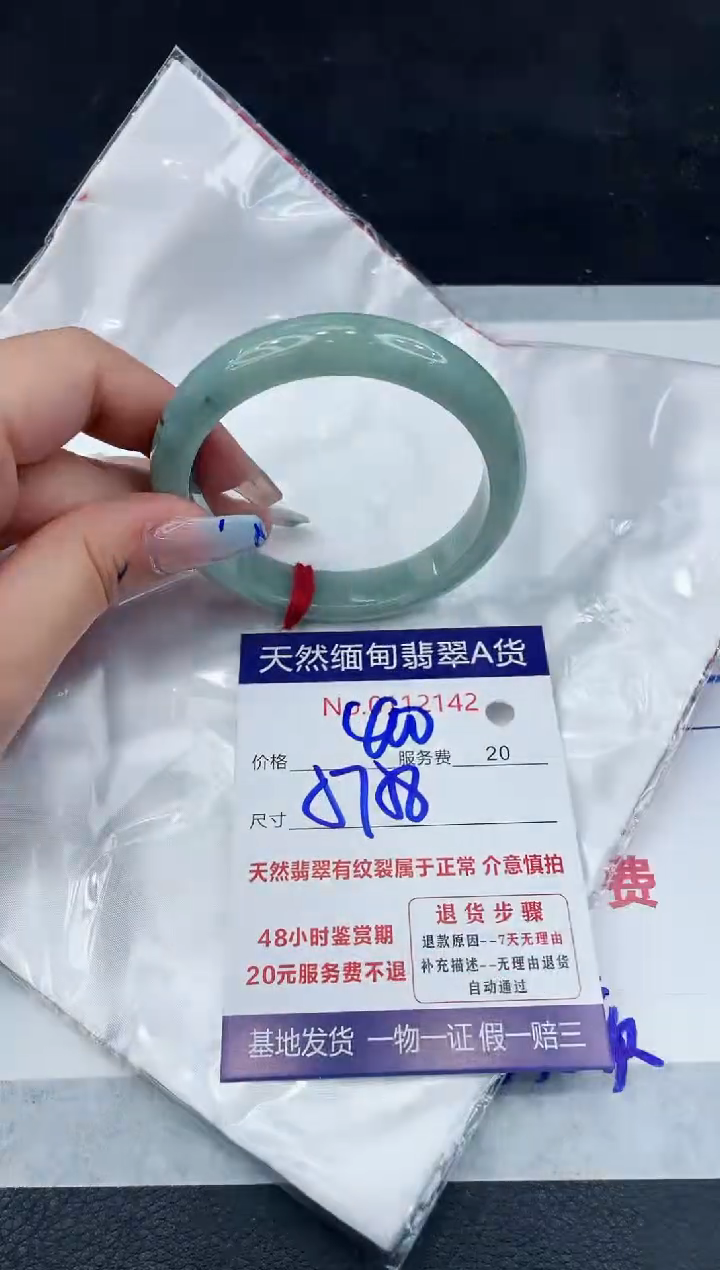 【闪购商品】翡翠手镯未镶嵌111111111111