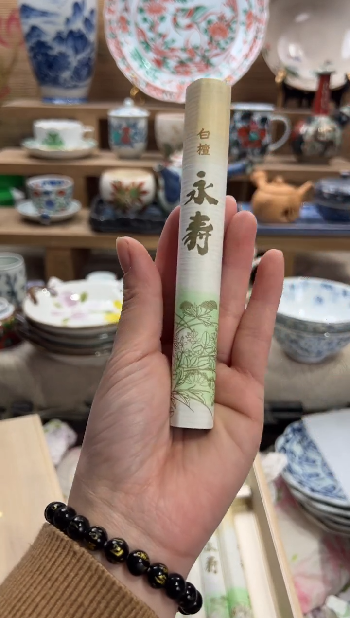 瓷片      J白檀永寿