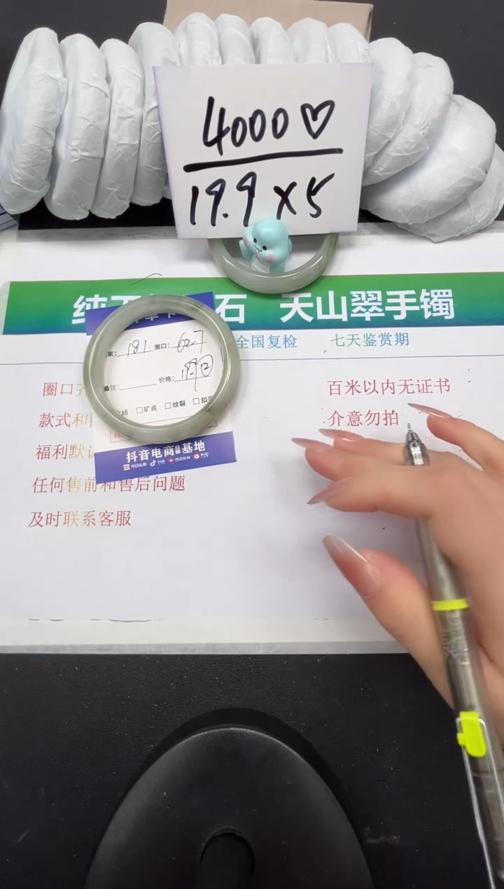 【闪购商品】石英质玉手镯合金181-62.7