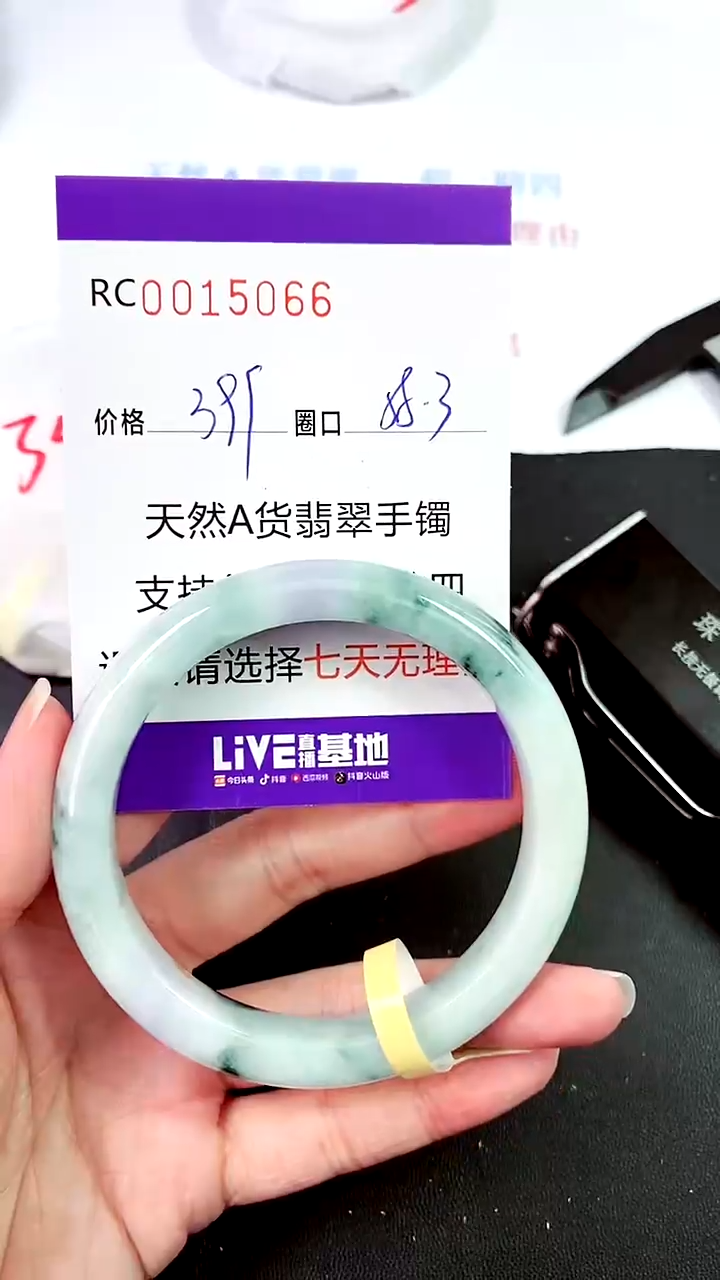 【闪购商品】翡翠手镯未镶嵌00015066