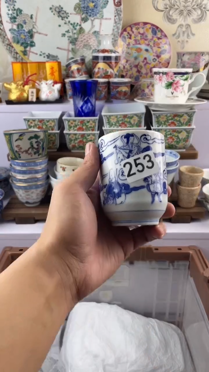 瓷片染*庐253满28元包邮谨慎参拍