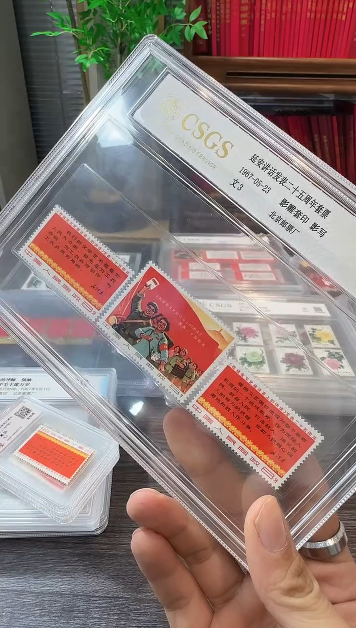 文3 封装评级鉴定收藏