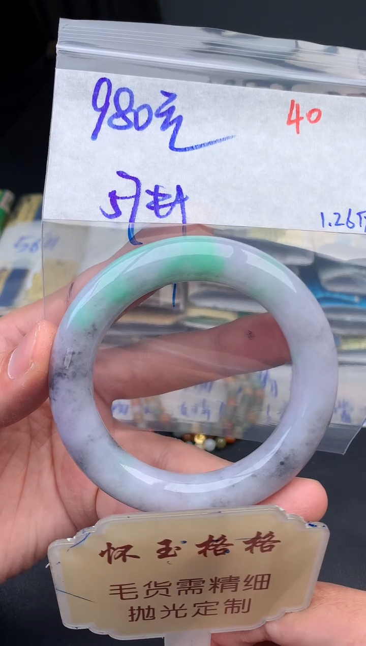 【闪购商品】定制翡翠未镶嵌毛货需精细抛光40手镯1件+980元