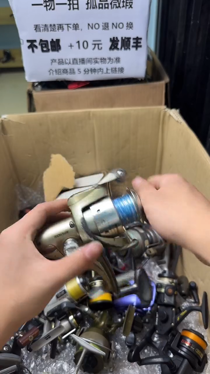 秋*成色直播间都展示过，看清楚了再下单。孤品微瑕钓鱼轮