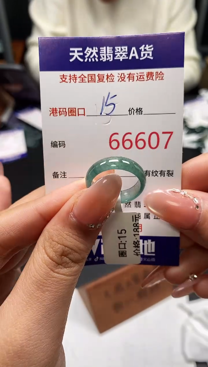 未镶嵌戒指翡翠天然A货翡翠6607