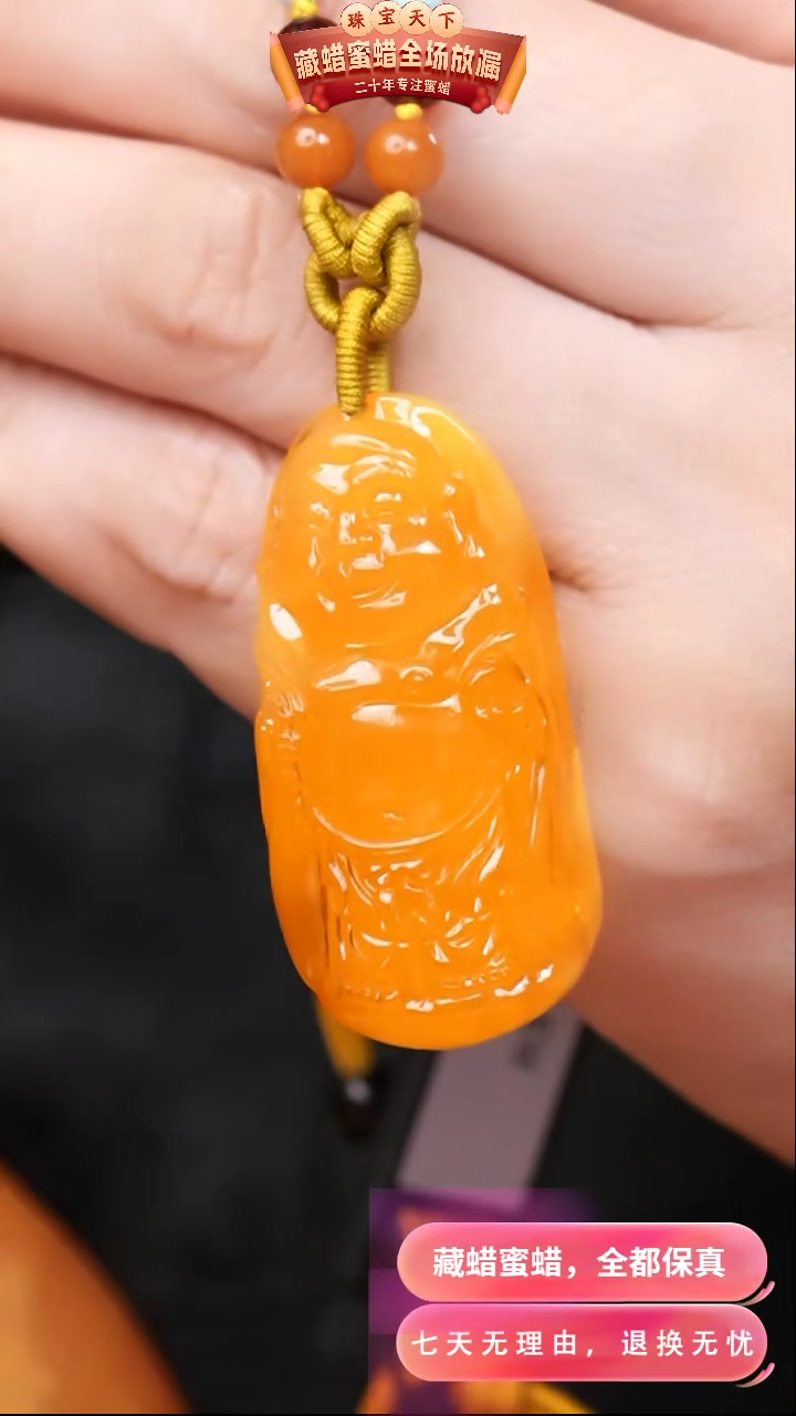 【闪购商品】蜜蜡颈饰未镶嵌3108天然蜜蜡琥珀假一罚四