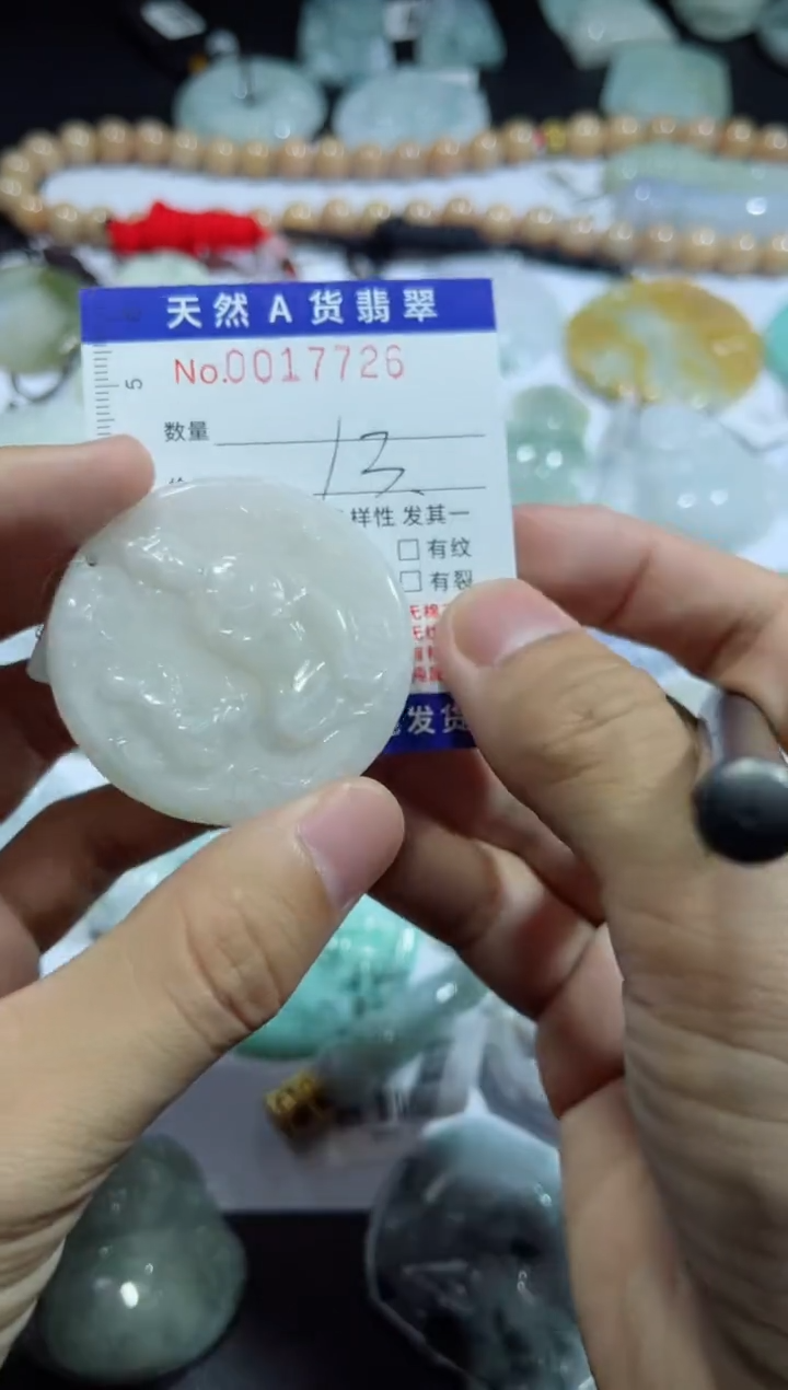 【闪购商品】翡翠颈饰未镶嵌00017726