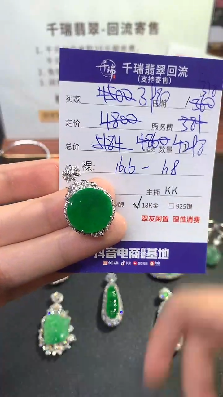 【闪购商品】翡翠吊坠(不含链)18K金镶嵌无事牌不退不换|4298+0