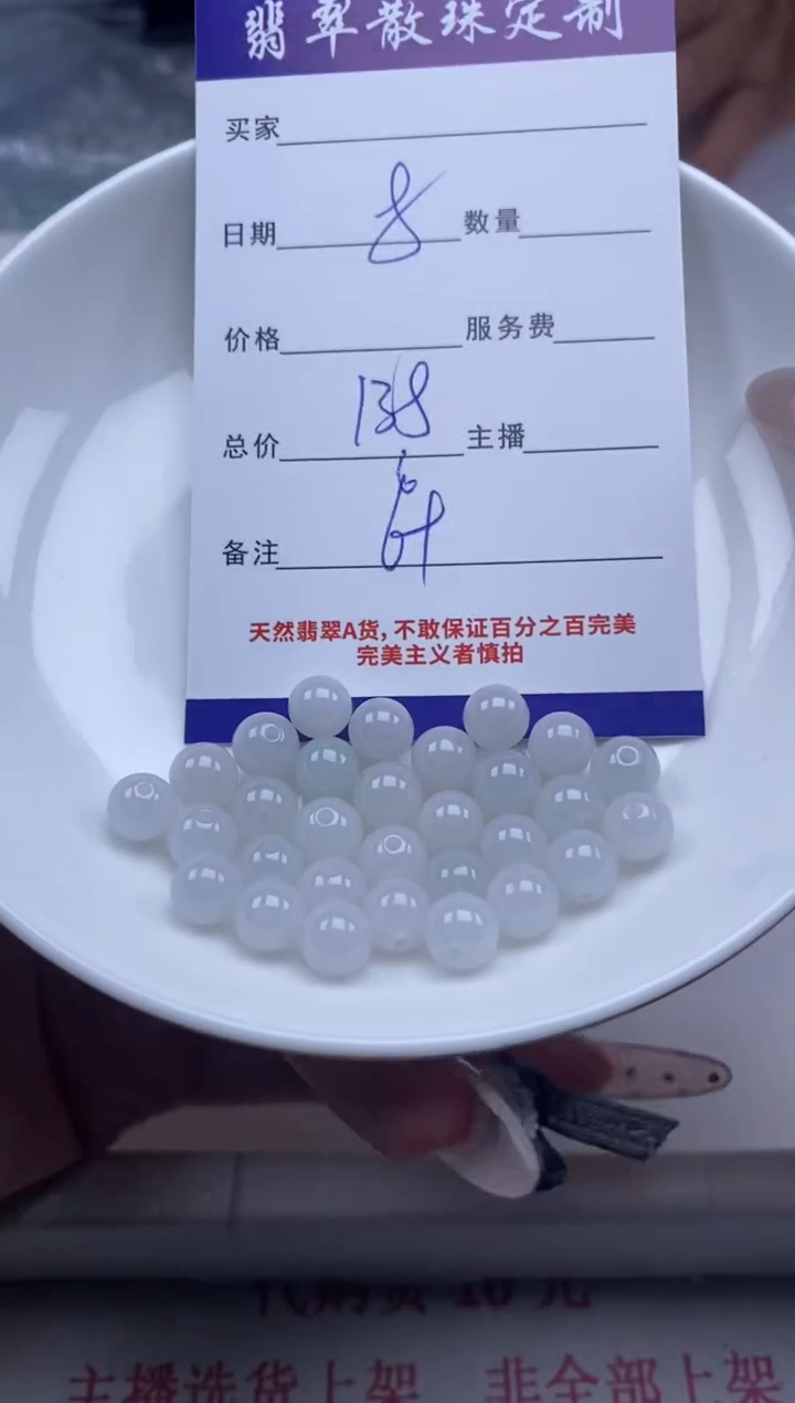 翡翠未镶嵌颈饰贞城散珠批发DIY编制