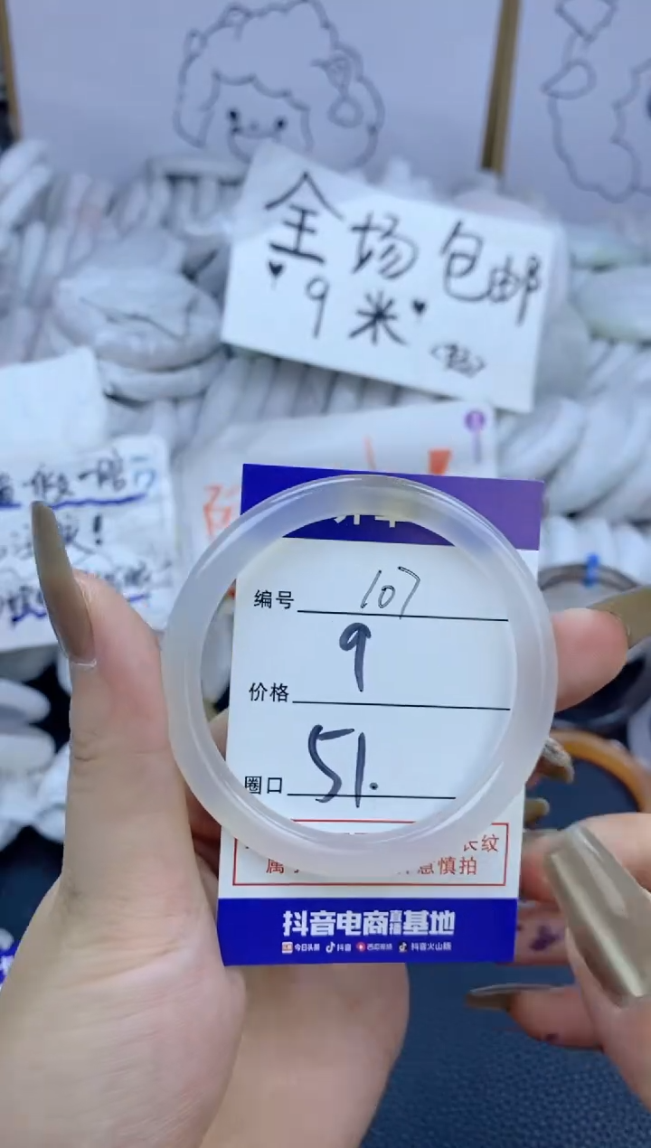 手镯玛瑙/玉髓未镶嵌107
