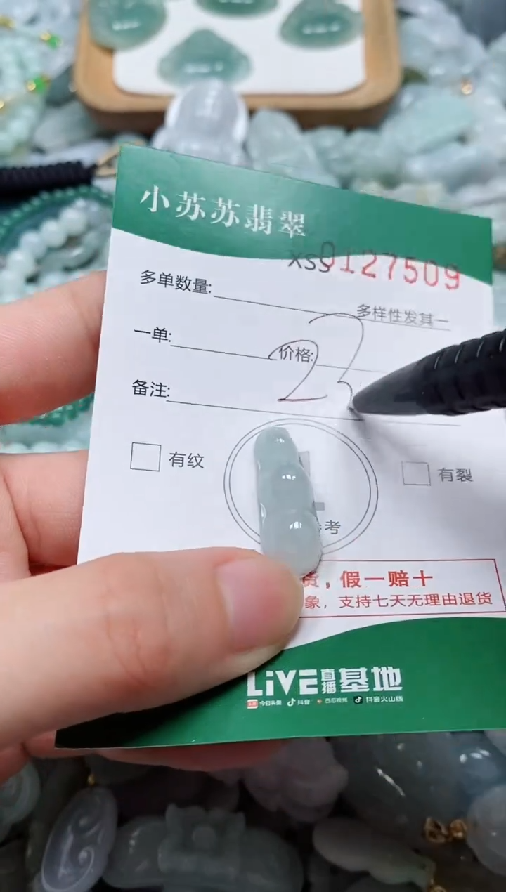 翡翠未镶嵌颈饰闪购商品0127509