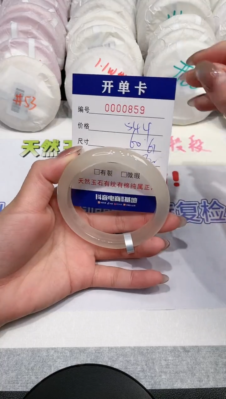 【闪购商品】玛瑙/玉髓手镯未镶嵌859