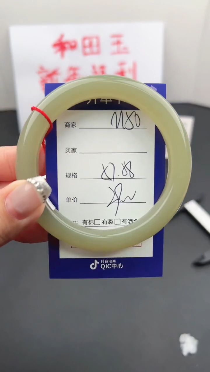 【闪购商品】和田玉手镯未镶嵌微色差M50