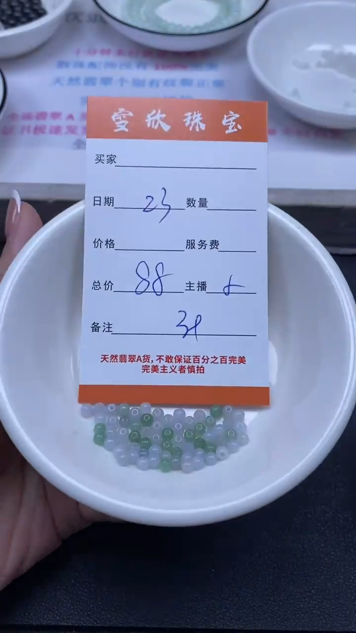 颈饰未镶嵌翡翠雪欣散珠定制diy