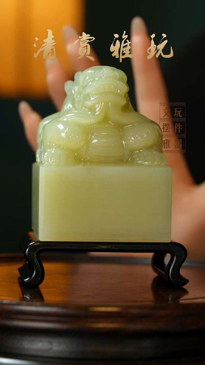玉《祥龙玺6*6》手把件摆件