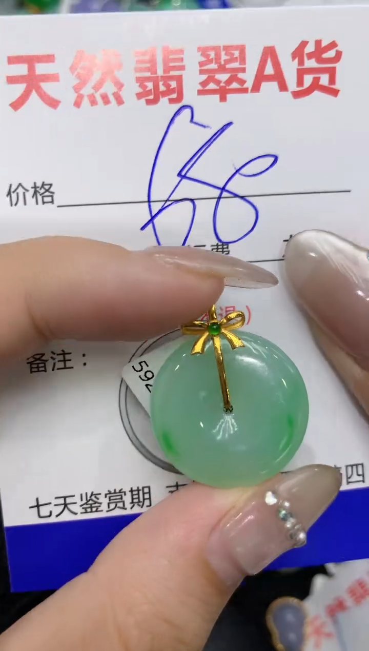 【闪购商品】翡翠颈饰18K金镶嵌222222222