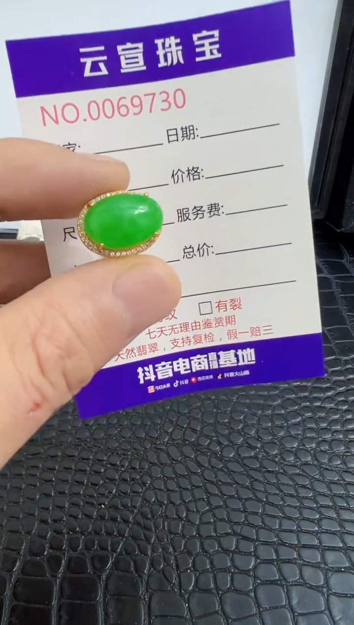 银S925镶嵌戒指翡翠9730