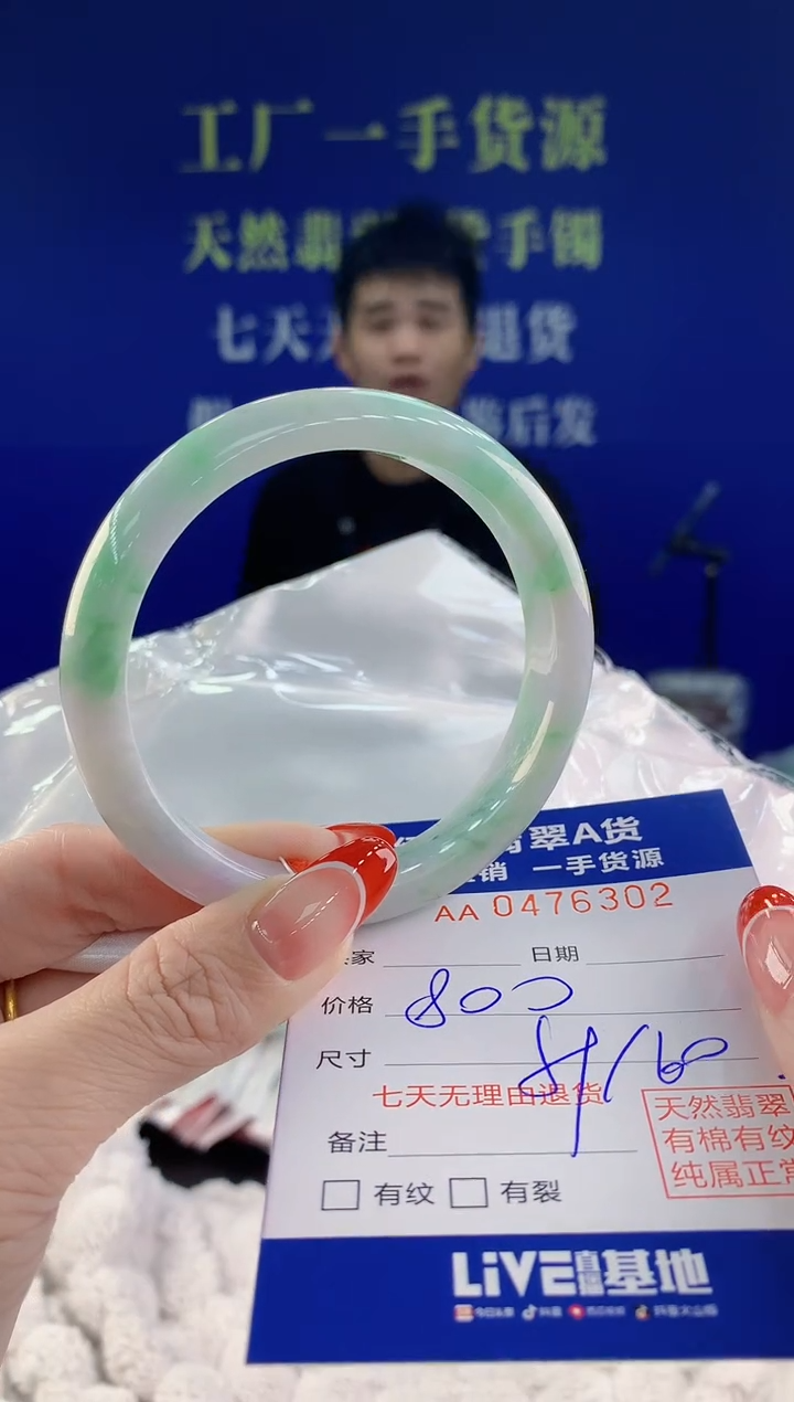 【闪购商品】翡翠手镯未镶嵌02天然A货翡翠