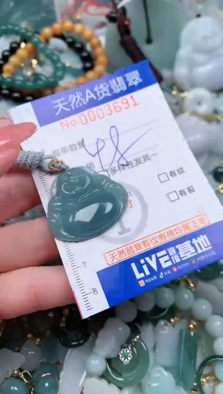 【闪购商品】翡翠颈饰未镶嵌00003691