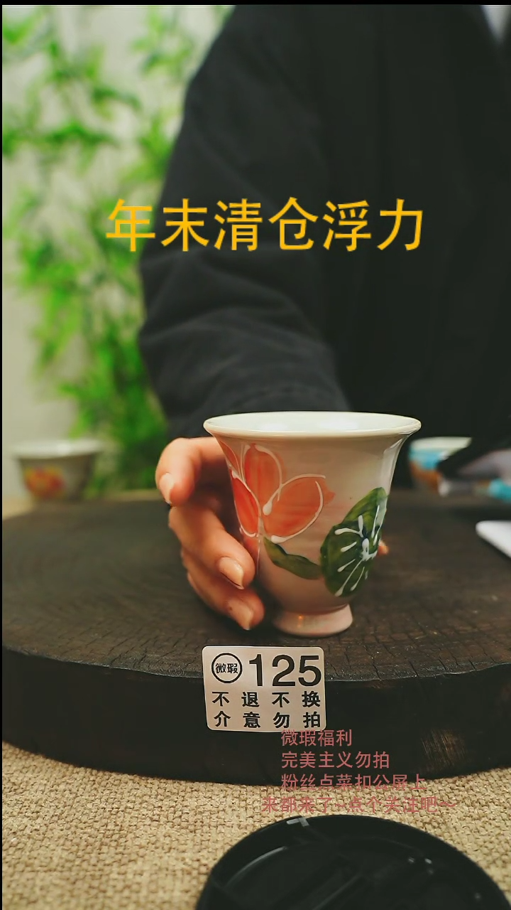 【闪购商品】微瑕景德高温釉下彩125