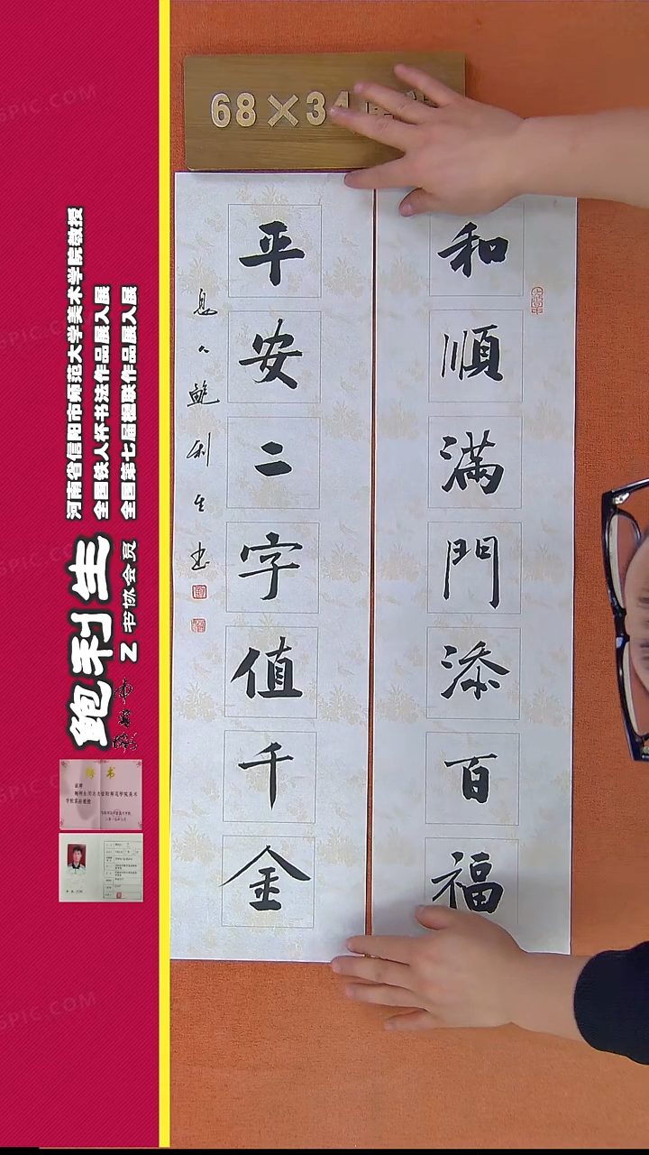 【闪购商品】书法232鲍利生书法作品