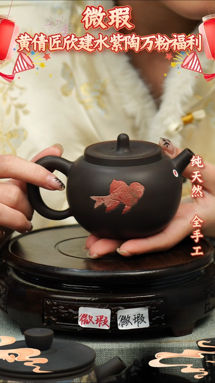 【闪购商品】壶黄倩建水紫陶微瑕238
