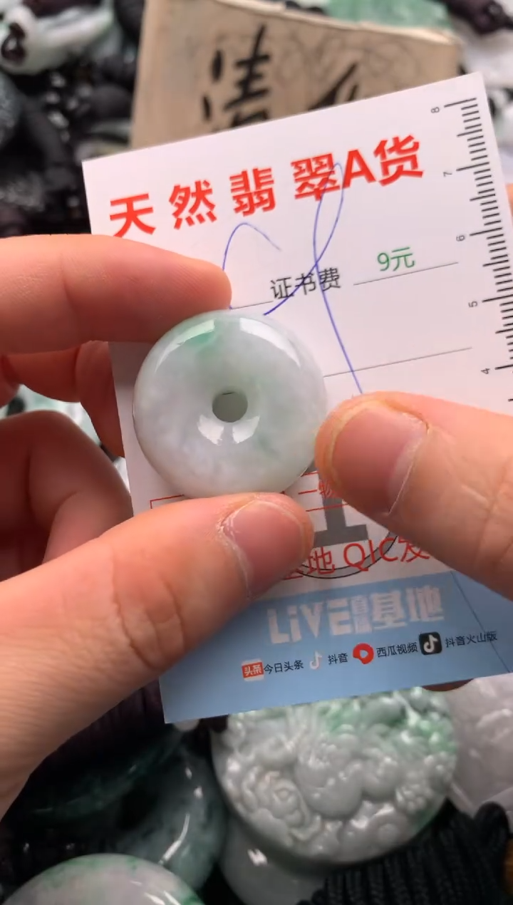 翡翠未镶嵌吊坠(不含链)1