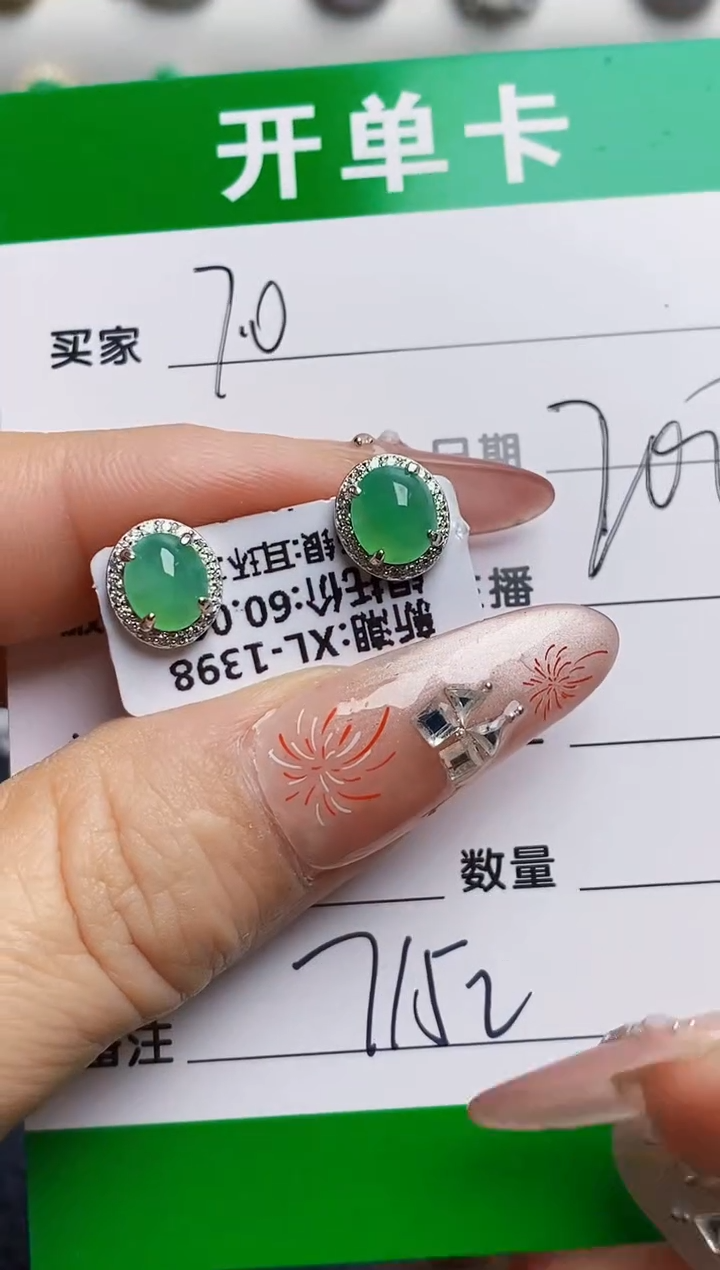 银S925镶嵌戒指翡翠7152