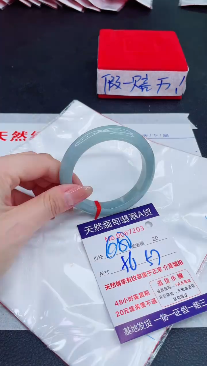 未镶嵌手镯翡翠680.00