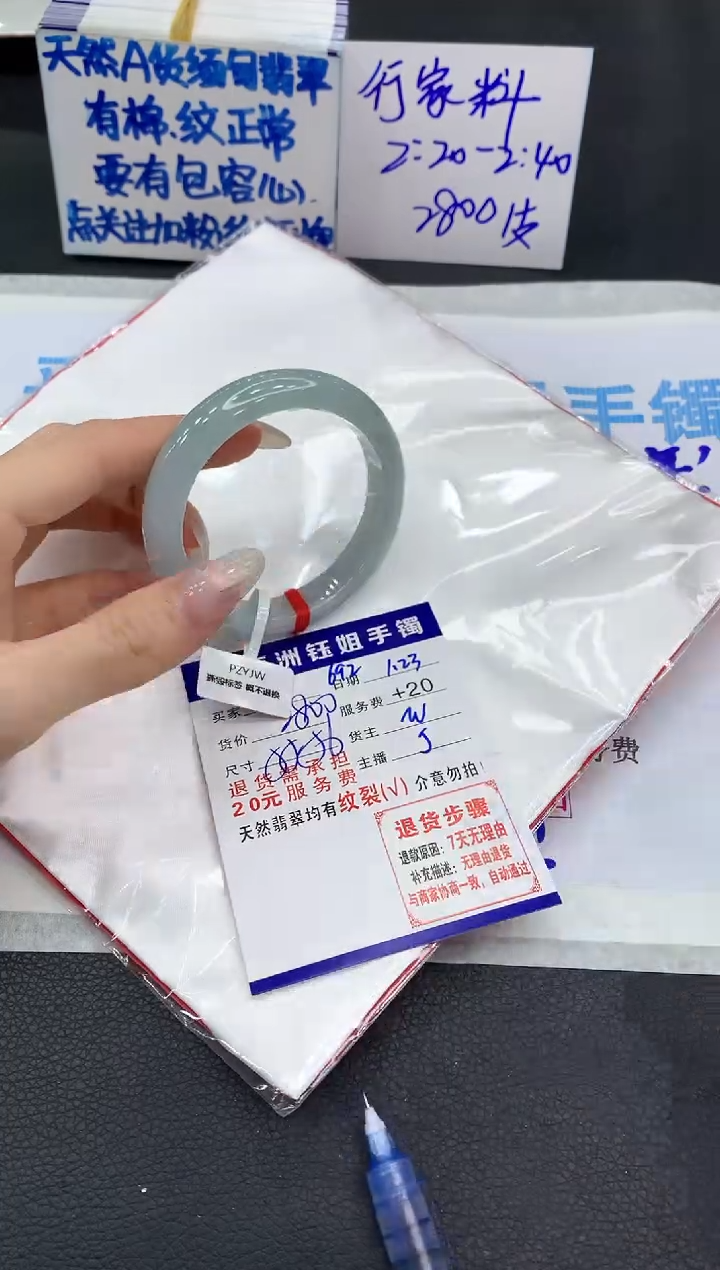 【闪购商品】翡翠手镯未镶嵌1111111111