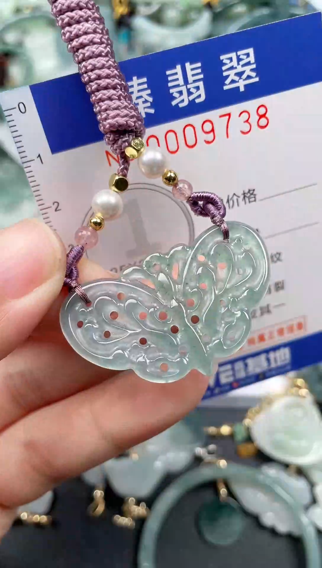 颈饰未镶嵌翡翠.0009738