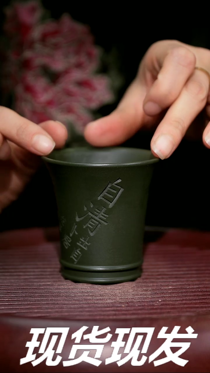 【闪购商品】紫砂茶杯紫砂主人杯放漏