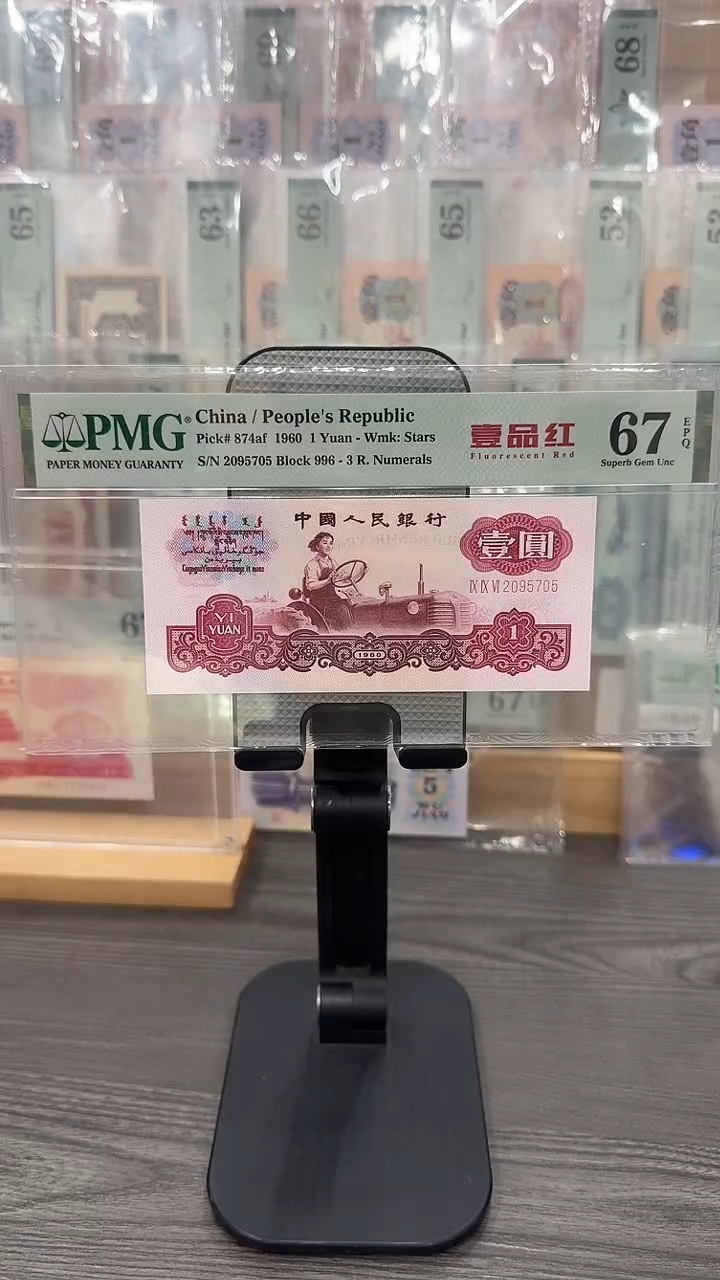 一品红67E无4单张号码随机