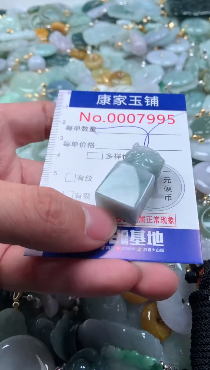 【闪购商品】翡翠吊坠(不含链)未镶嵌7995