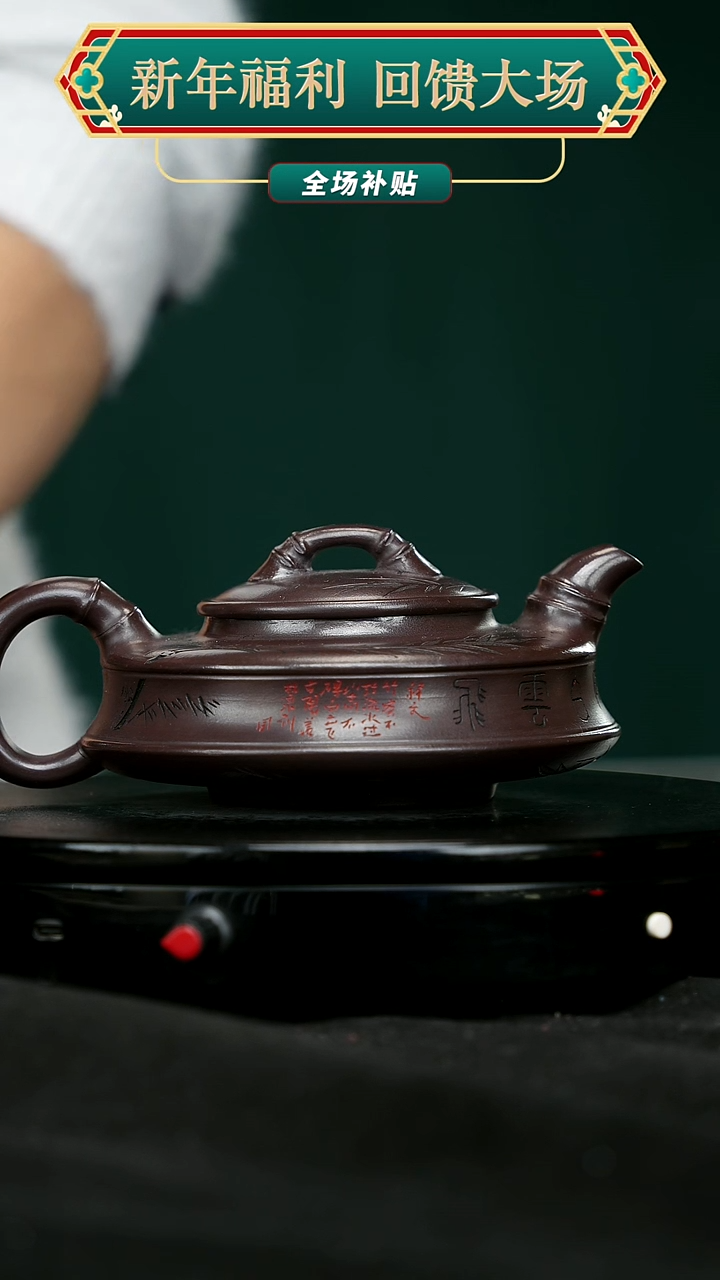 【闪购商品】宜兴原矿高端紫砂