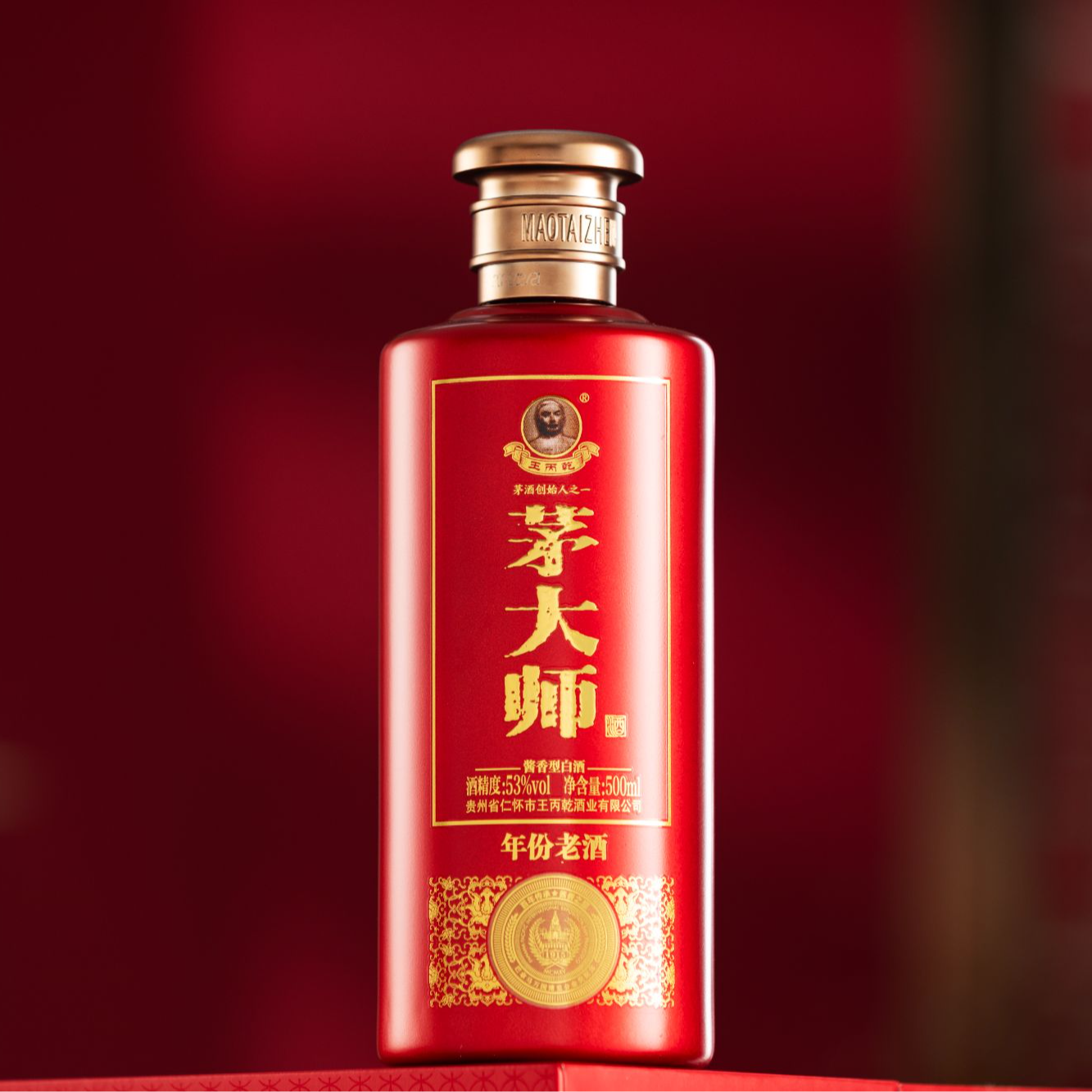 王绍彬【茅大师】单瓶礼盒装大曲纯粮食酱香白酒500ml53%Vol53%Vol