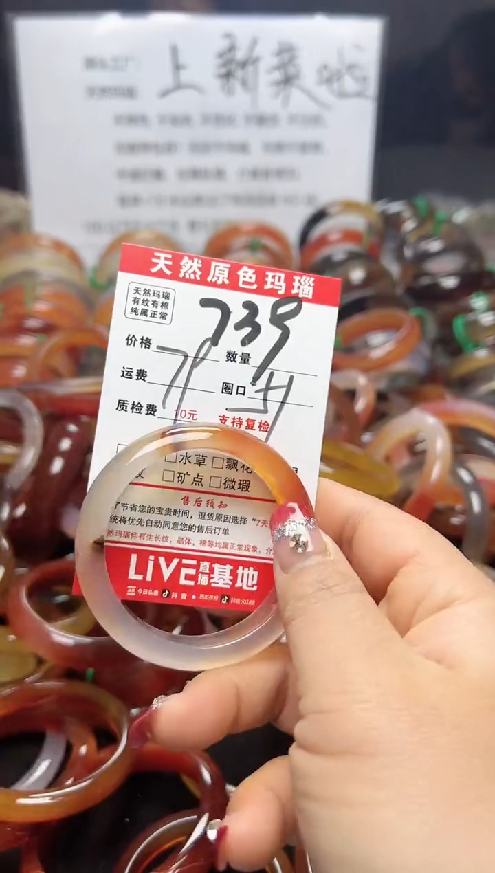 【闪购商品】玛瑙/玉髓手镯未镶嵌739