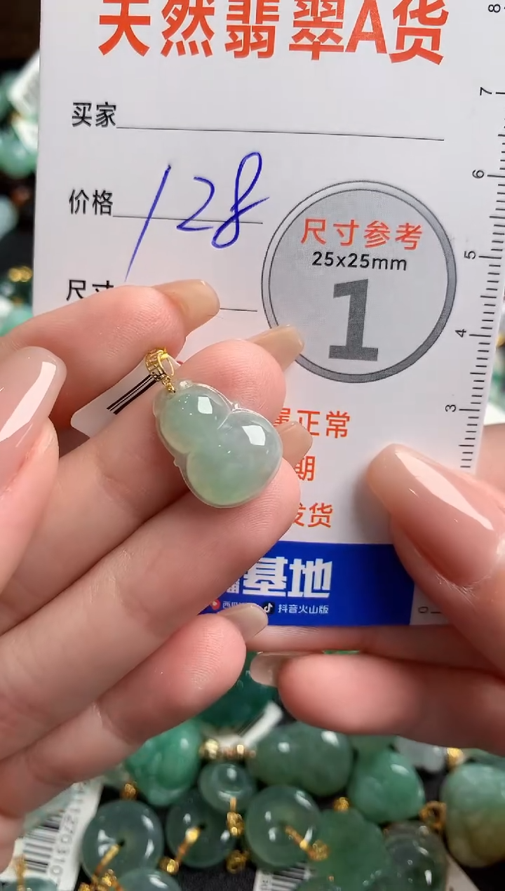 【闪购商品】翡翠颈饰18K金镶嵌0681910008