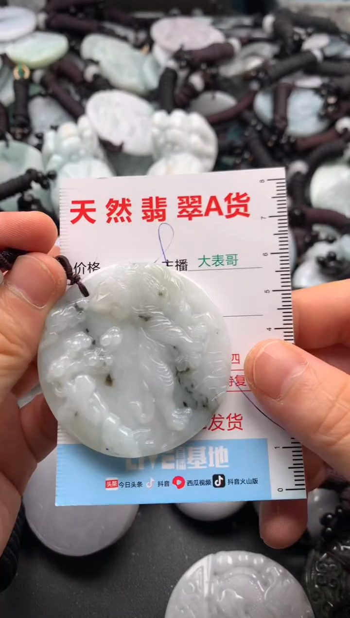 【闪购商品】翡翠吊坠(不含链)未镶嵌1