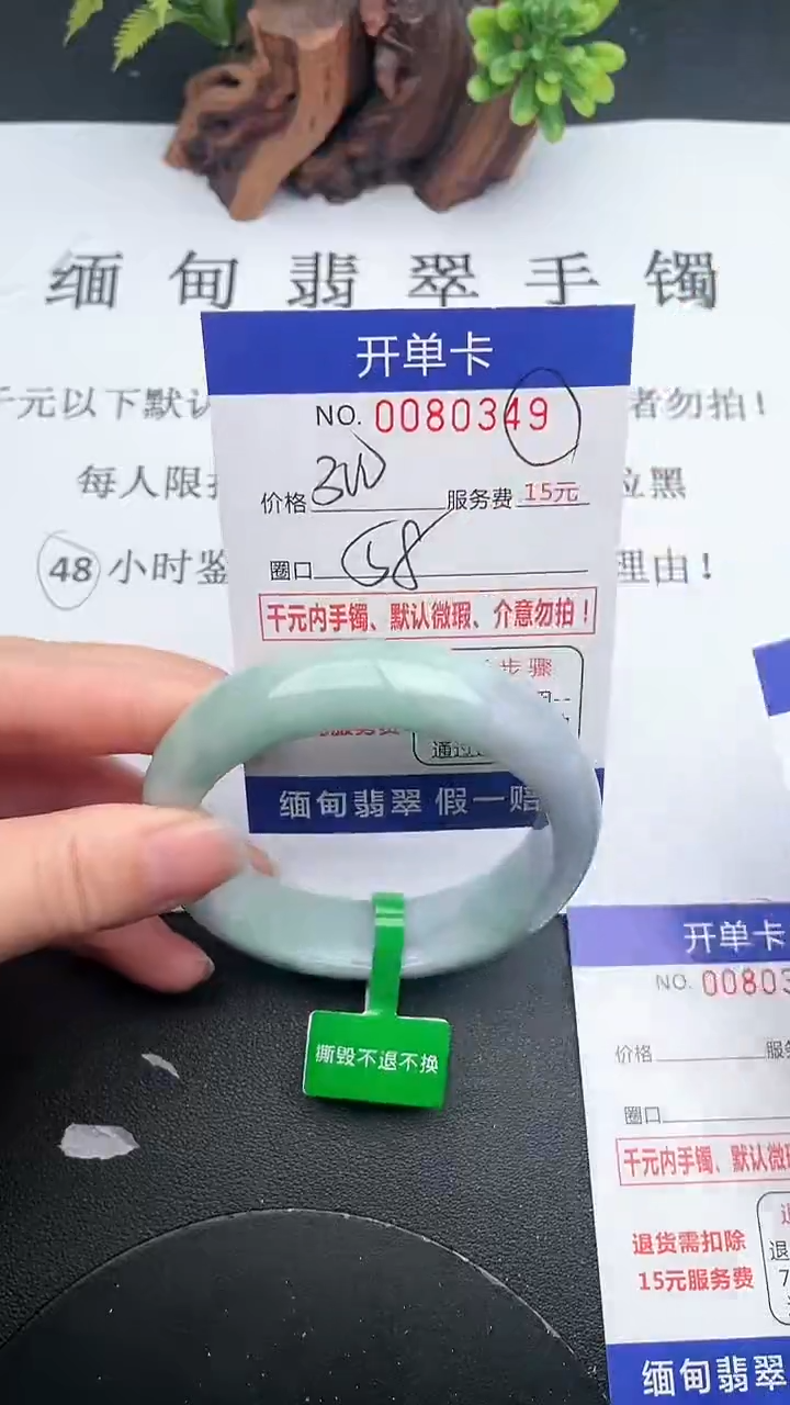 【闪购商品】49手镯即见即所得拍啥发啥