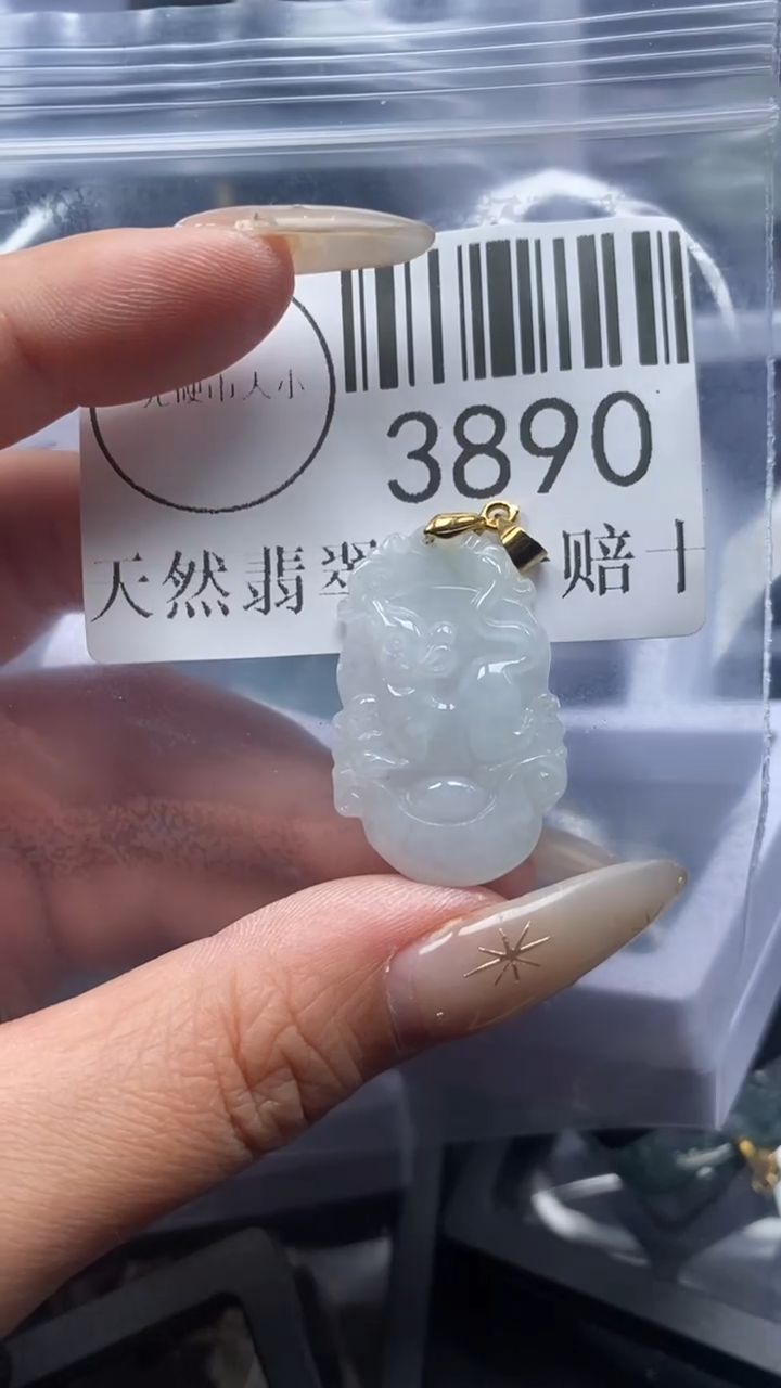颈饰未镶嵌翡翠3890