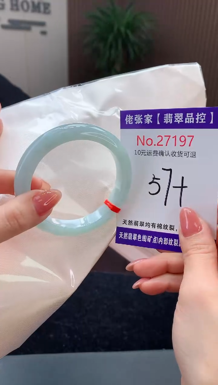 【闪购商品】翡翠手镯未镶嵌天然缅甸A货翡翠