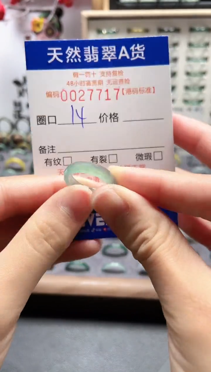 【闪购商品】翡翠戒指未镶嵌翡翠戒指7717