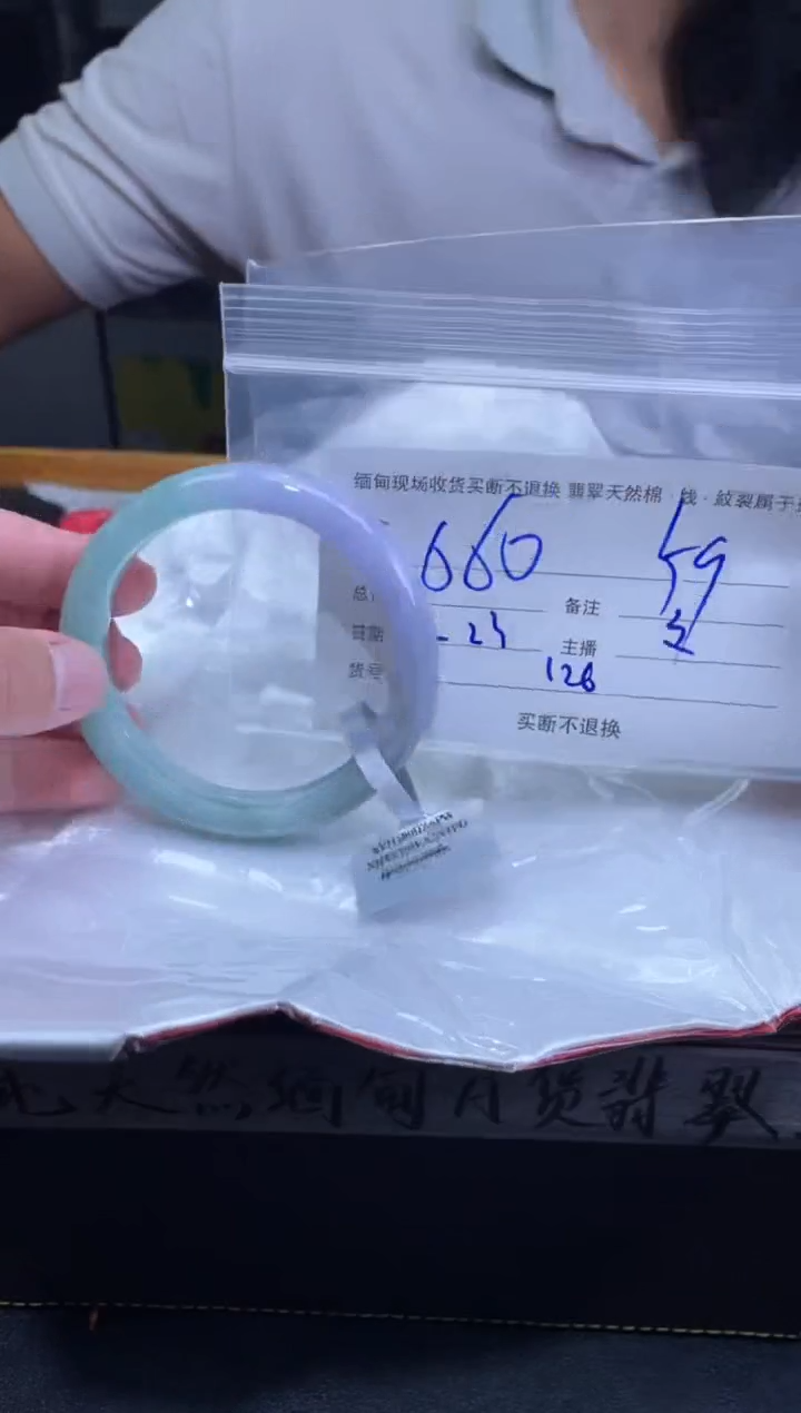 【闪购商品】定制翡翠未镶嵌毛货手镯需精细抛光/59